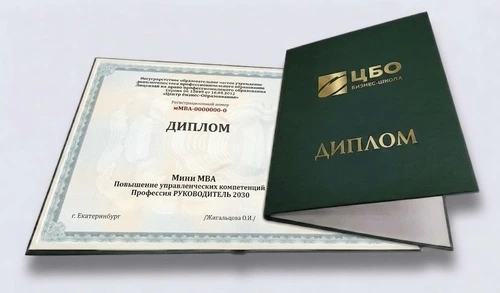 Удостоверение о повышении квалификации