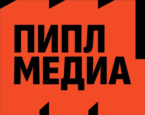 Пипл Медиа