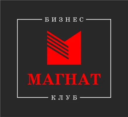 Бизнес клуб Магнат