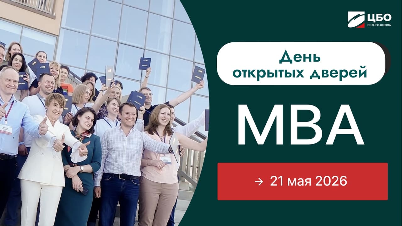 General MBA Урал