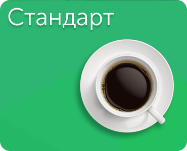 Иллюстрация к пакету предлагаемых условий