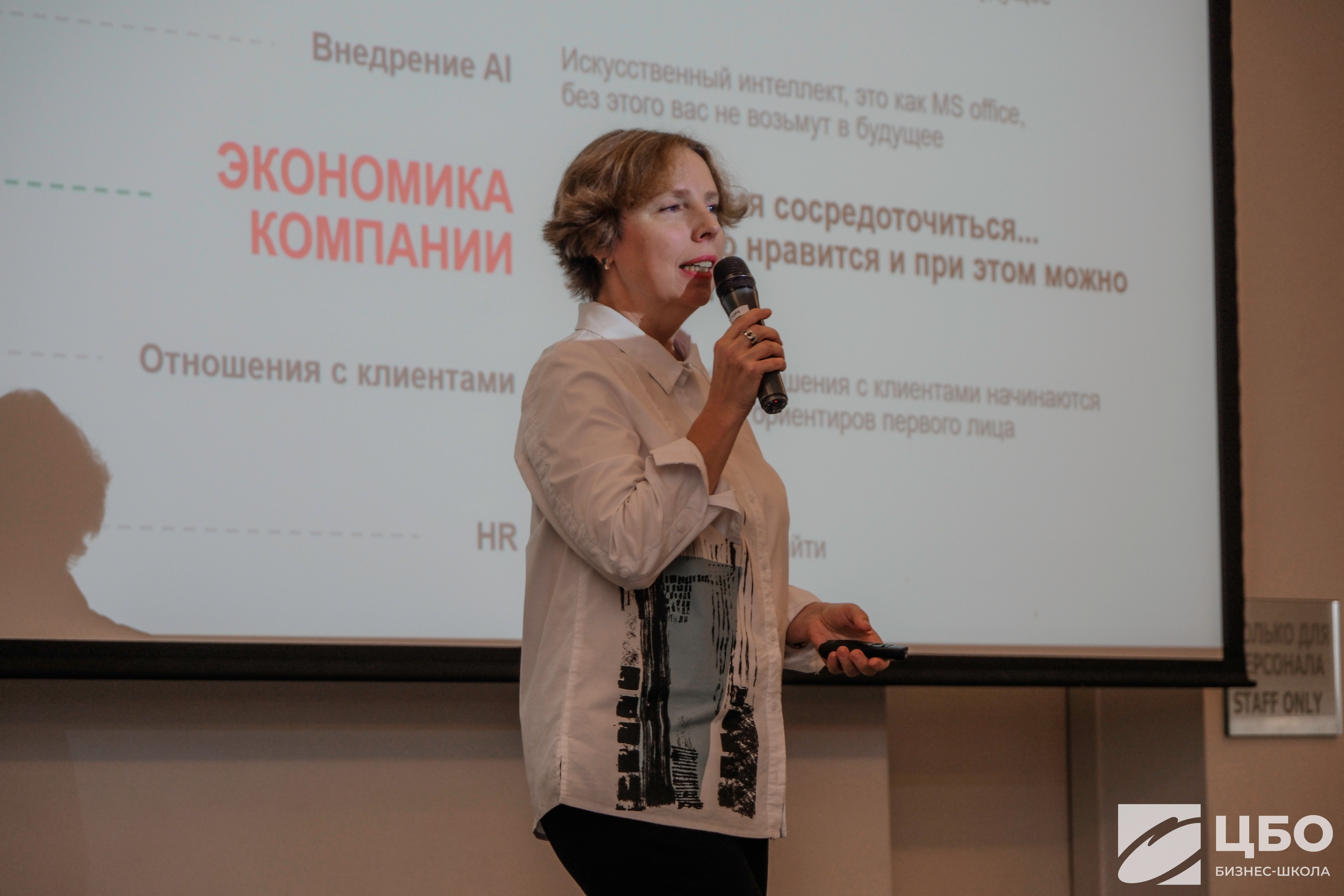 Программа MBA Бизнес-школа ЦБО — моделирование будущего и сценарии роста