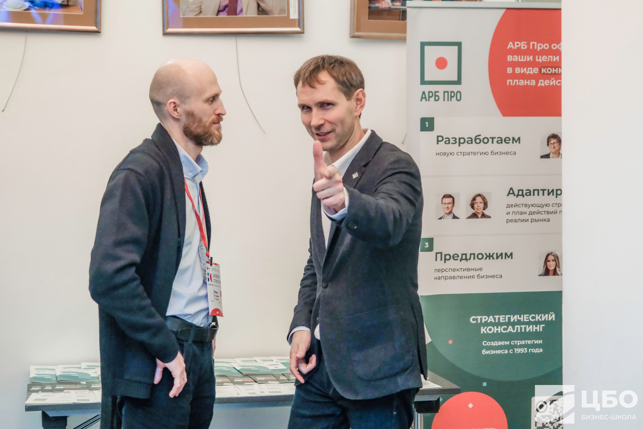Программа MBA Бизнес-школа ЦБО сообщество выпускников и стратегические сессии