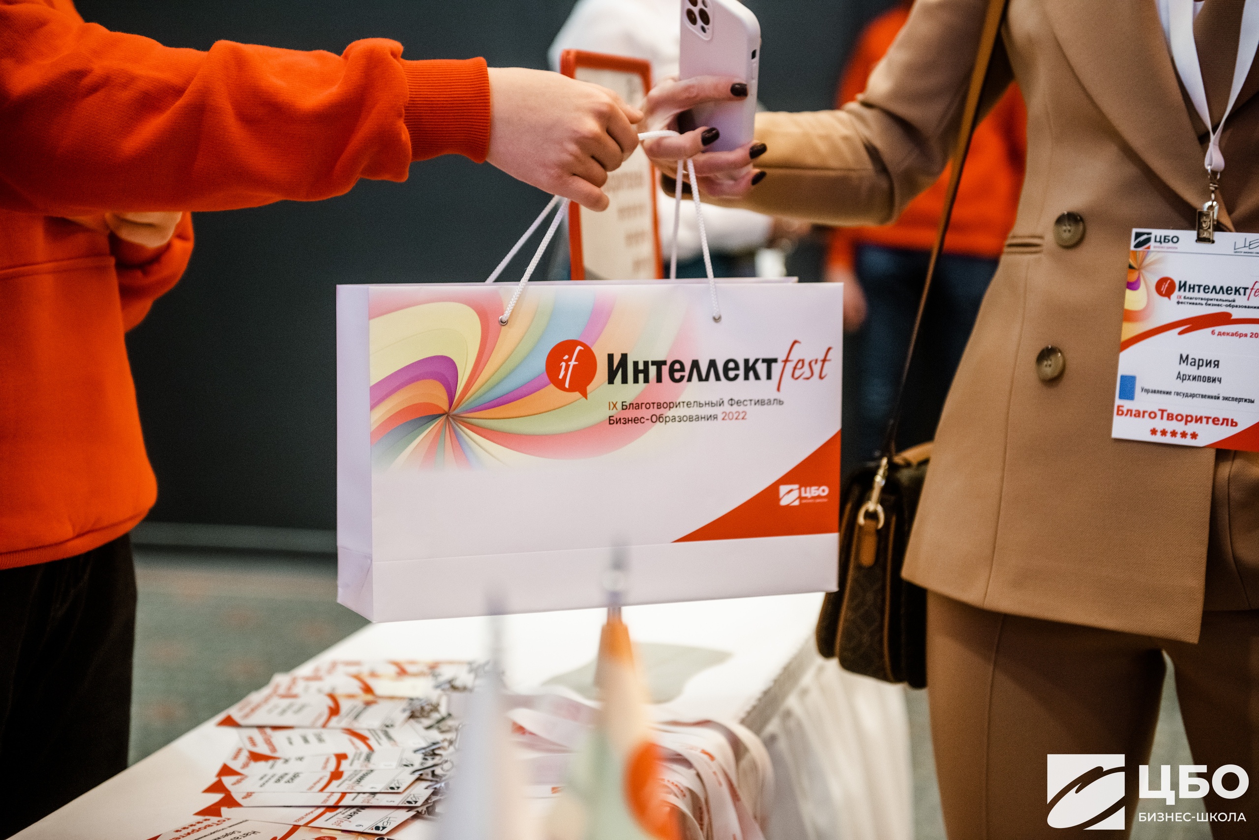 Программа MBA Бизнес-школа ЦБО сообщество выпускников и стратегические сессии