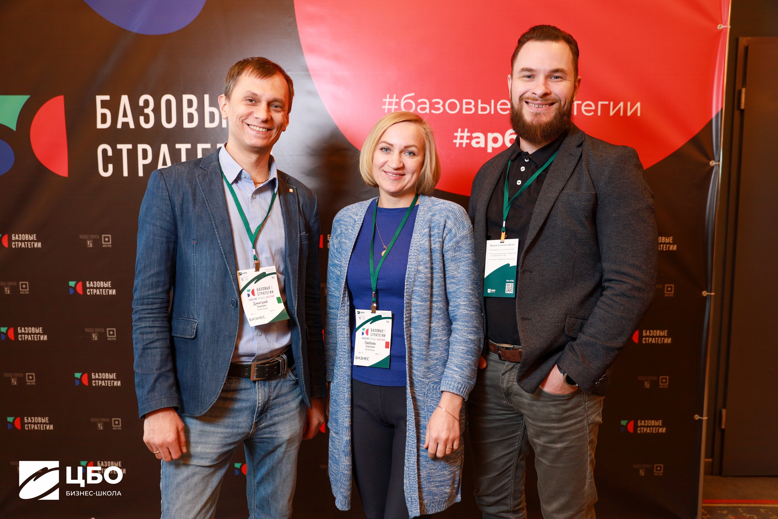 Программа MBA Бизнес-школа ЦБО цифровое управление стимулированием