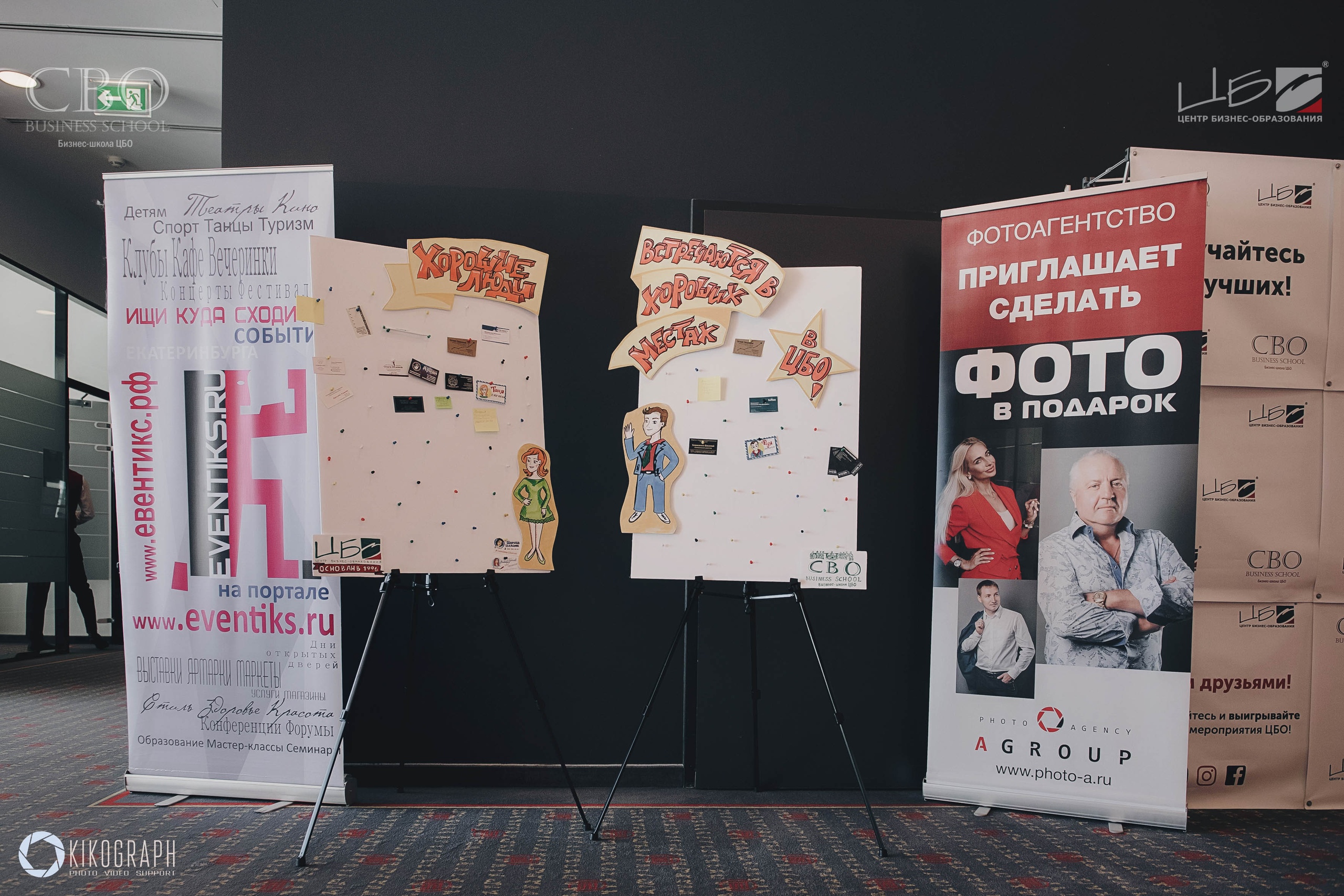 Программа MBA Бизнес-школа ЦБО сообщество выпускников и стратегические сессии Программа MBA Бизнес-школа ЦБО сообщество выпускников и стратегические сессии