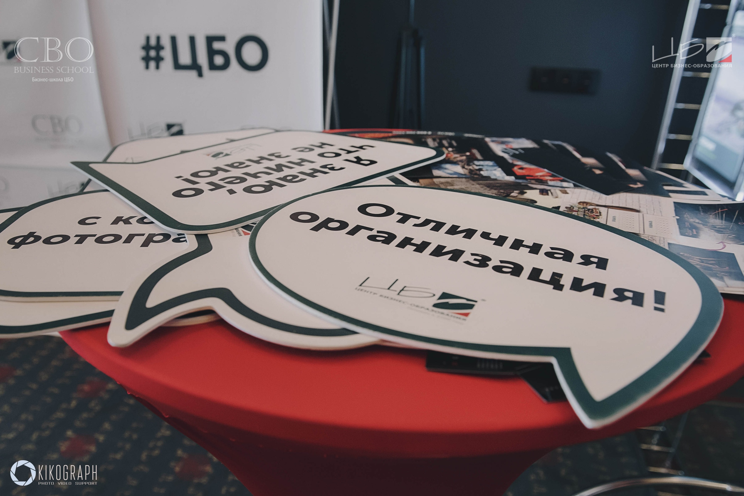 Программа MBA Бизнес-школа ЦБО - иллюстрация к теме отказа от обучения