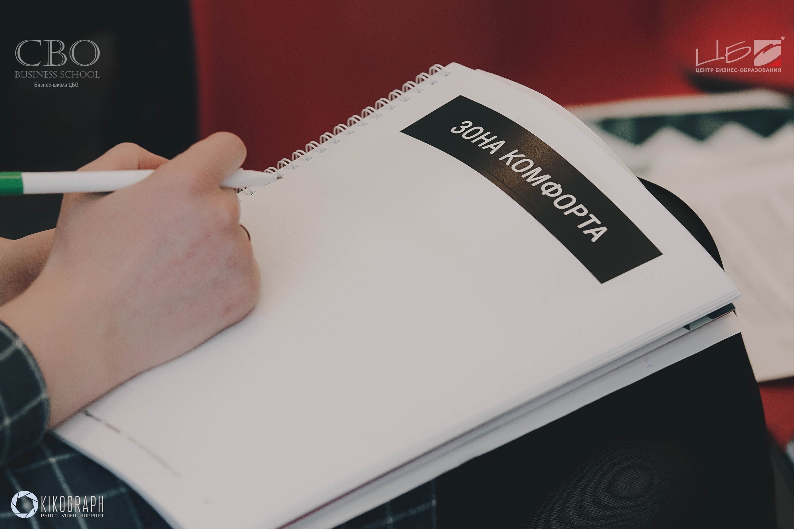 Программа Эффективный руководитель ЦБО — самоменеджмент и устойчивость Программа Эффективный руководитель ЦБО — самоменеджмент и устойчивость