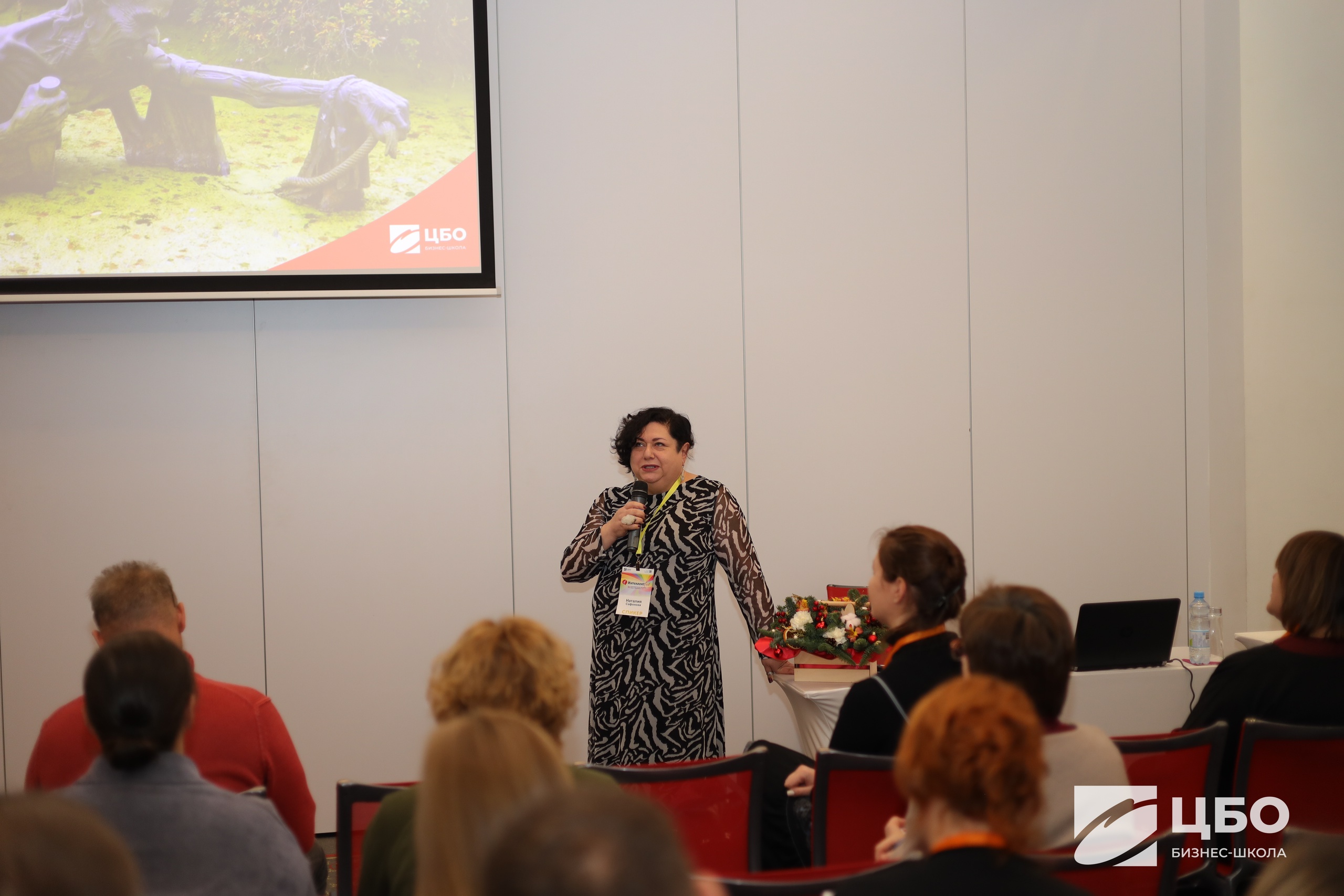 Программа Эффективный руководитель ЦБО — переход к новому стилю управления Программа Эффективный руководитель ЦБО — переход к новому стилю управления