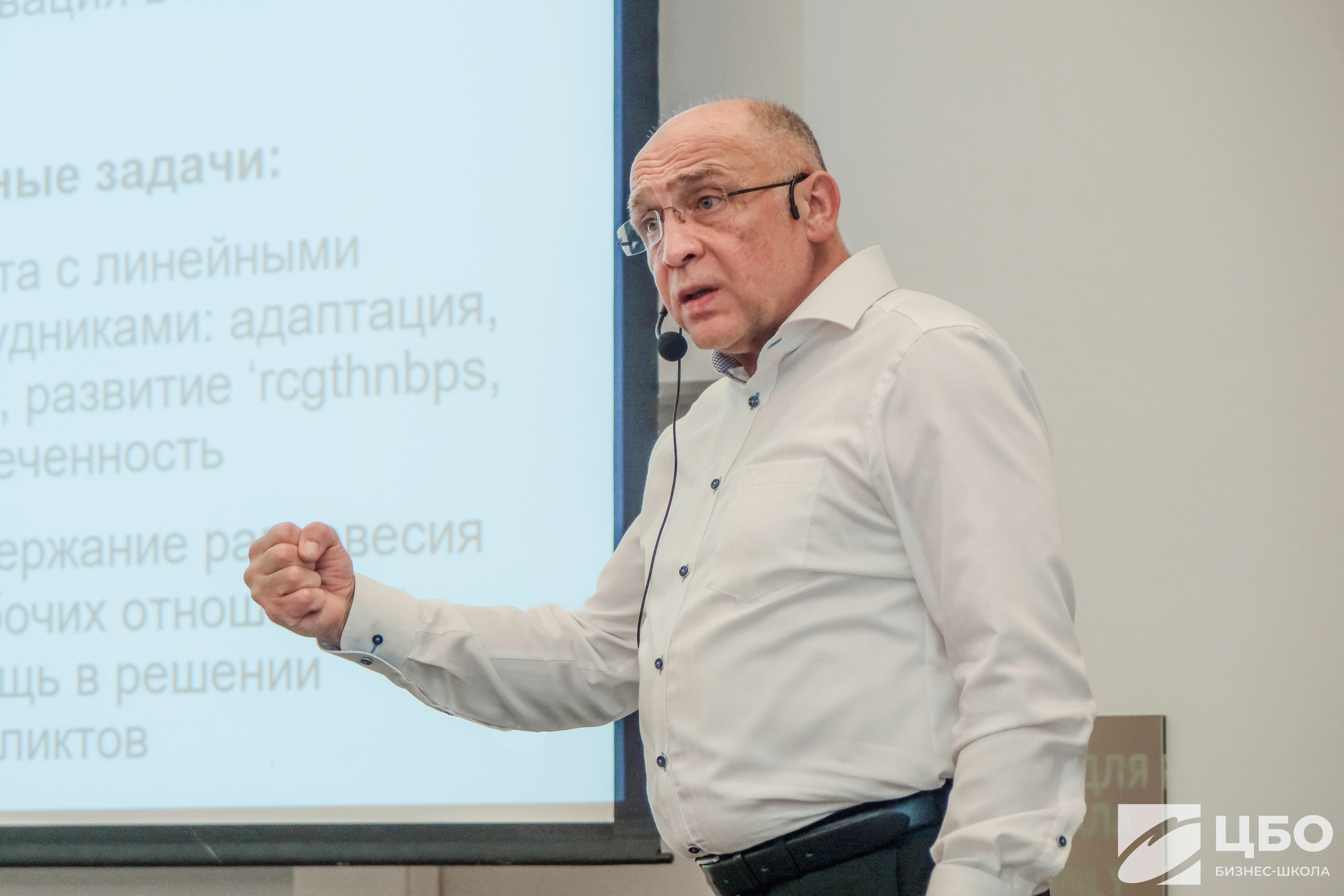 Программа Эффективный руководитель ЦБО — бизнес-сообщество и поддержка