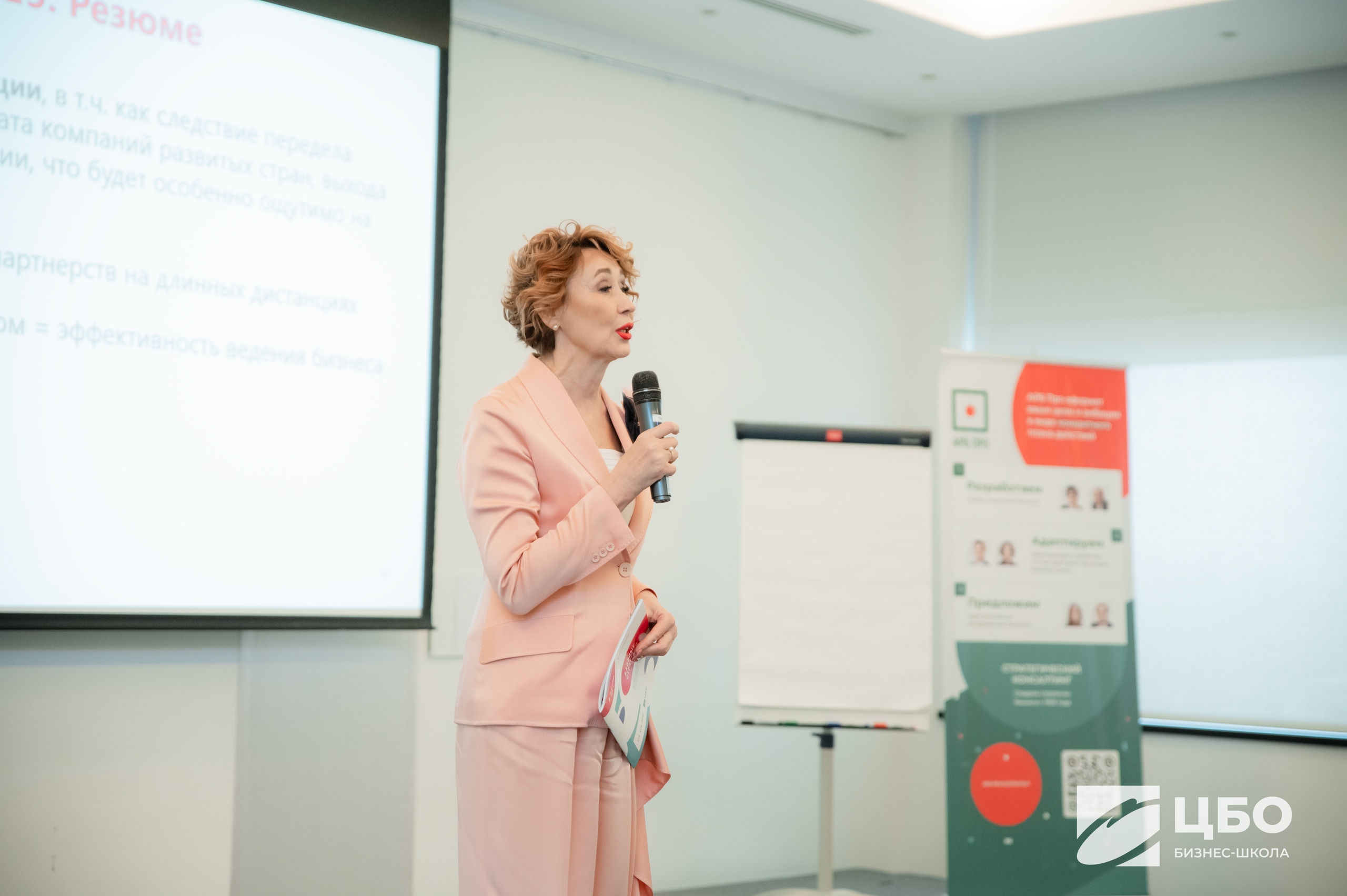 бизнес школа ЦБО бизнес школа ЦБО