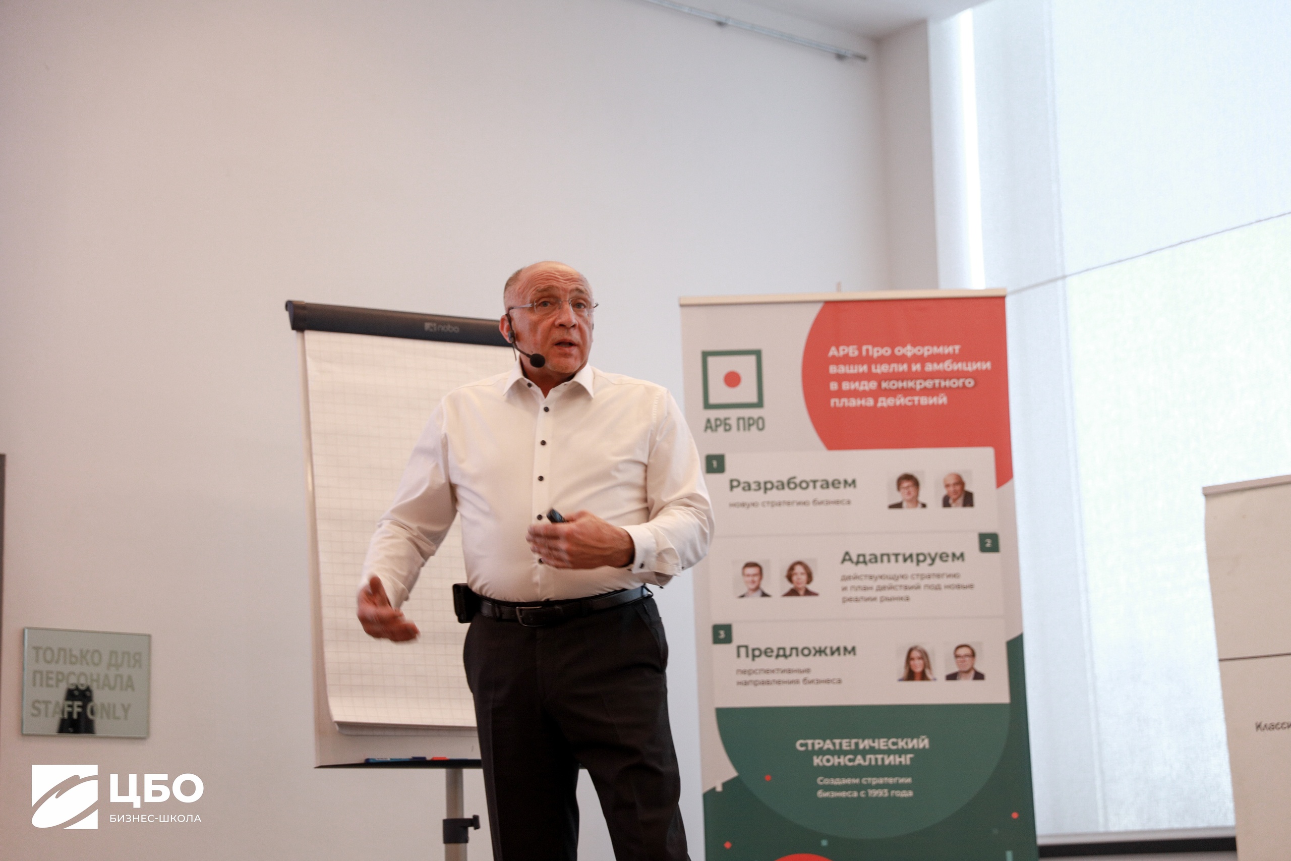 Программа MBA Бизнес-школа ЦБО стратегия масштабирования Программа MBA Бизнес-школа ЦБО стратегия масштабирования