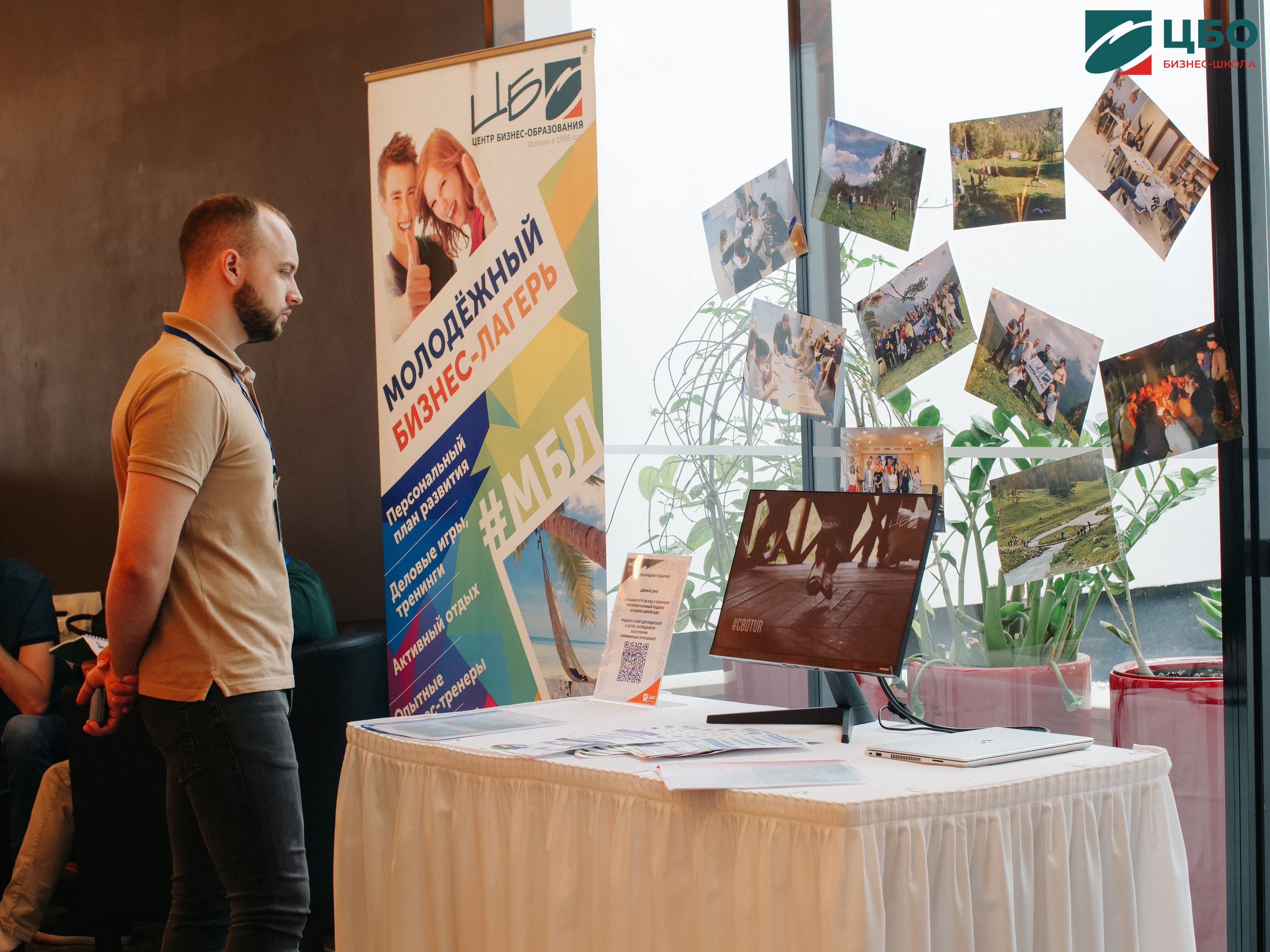 Программа MBA Бизнес-школа ЦБО управленческая модель Программа MBA Бизнес-школа ЦБО управленческая модель