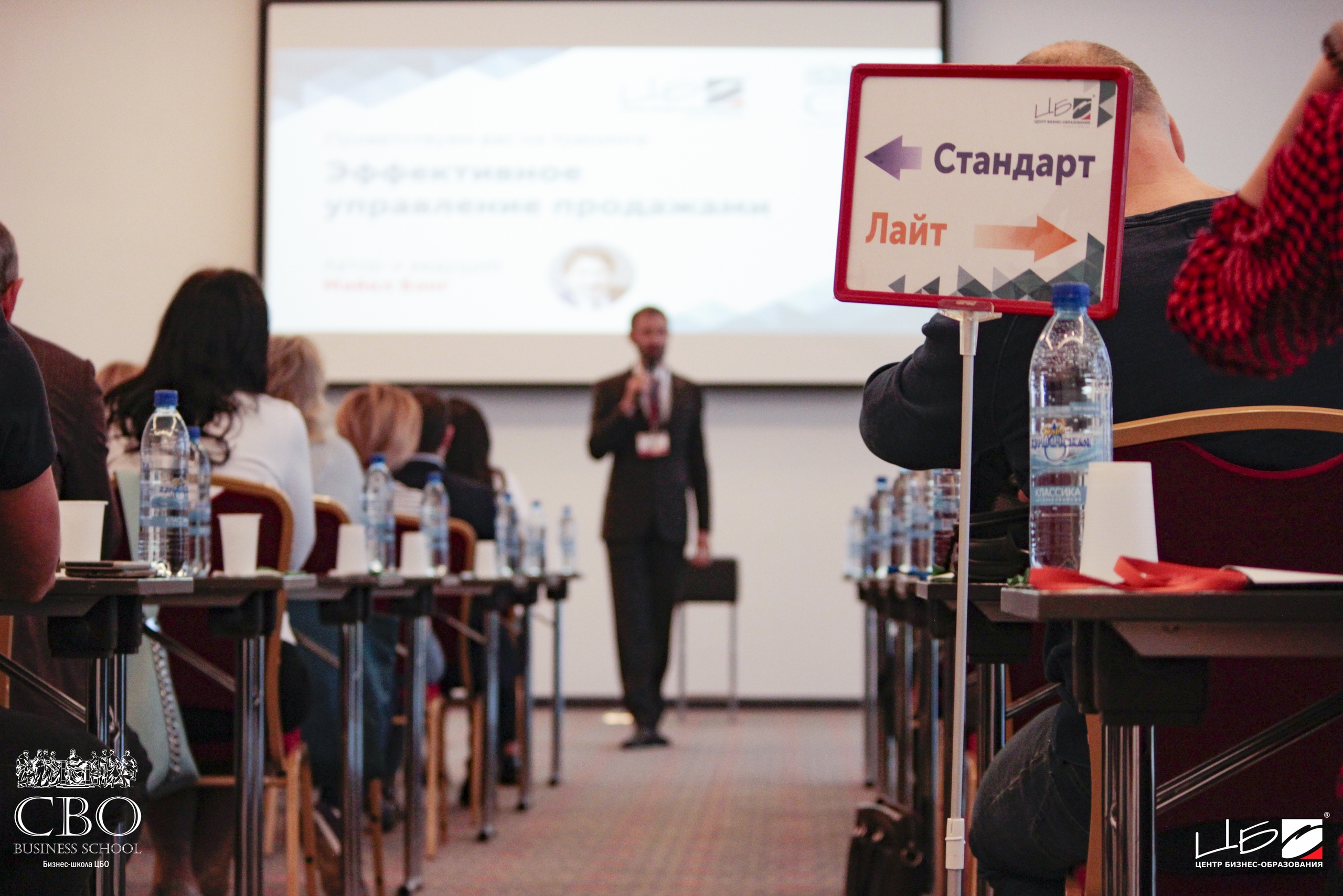 Программа MBA Бизнес-школа ЦБО Финансовая грамотность руководителя