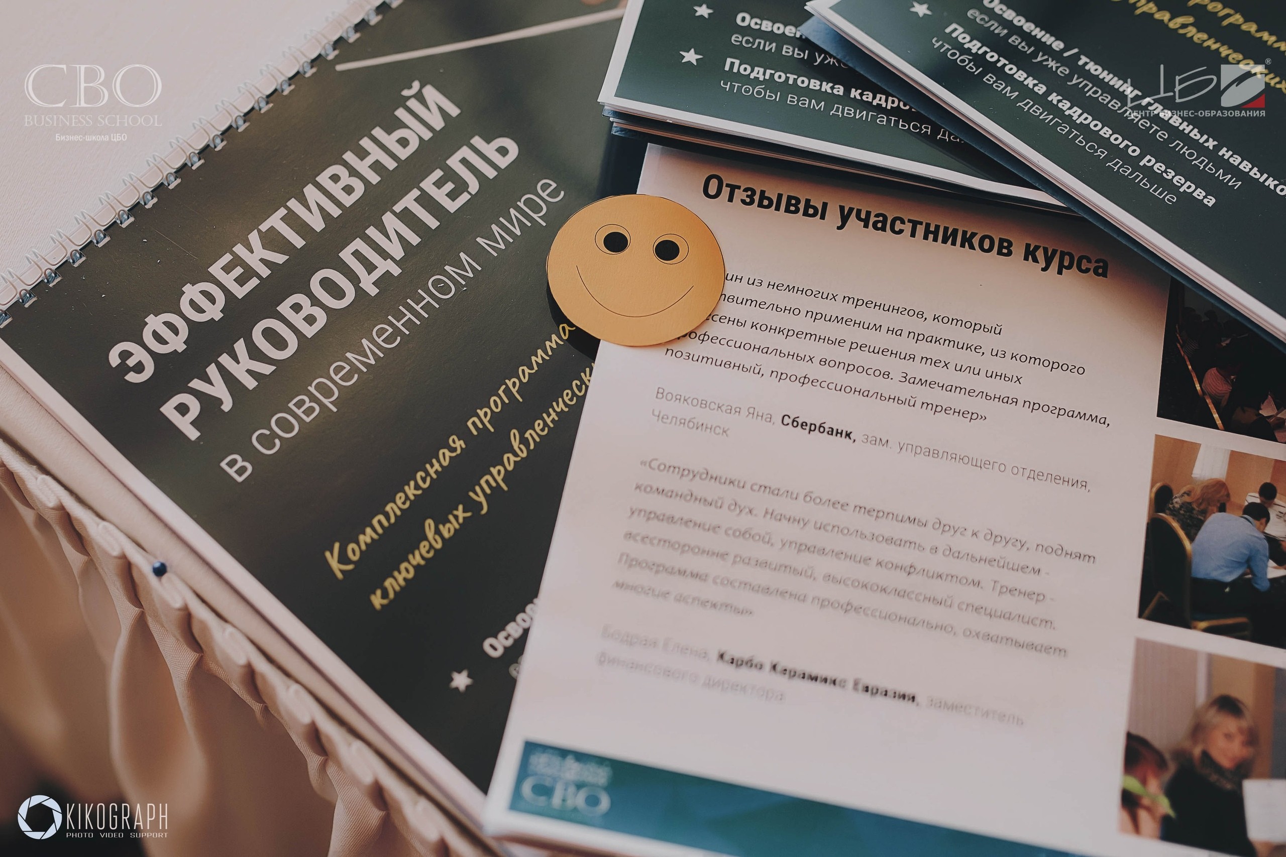 Клуб ЦБО для руководителей и развитие навыков делегирования