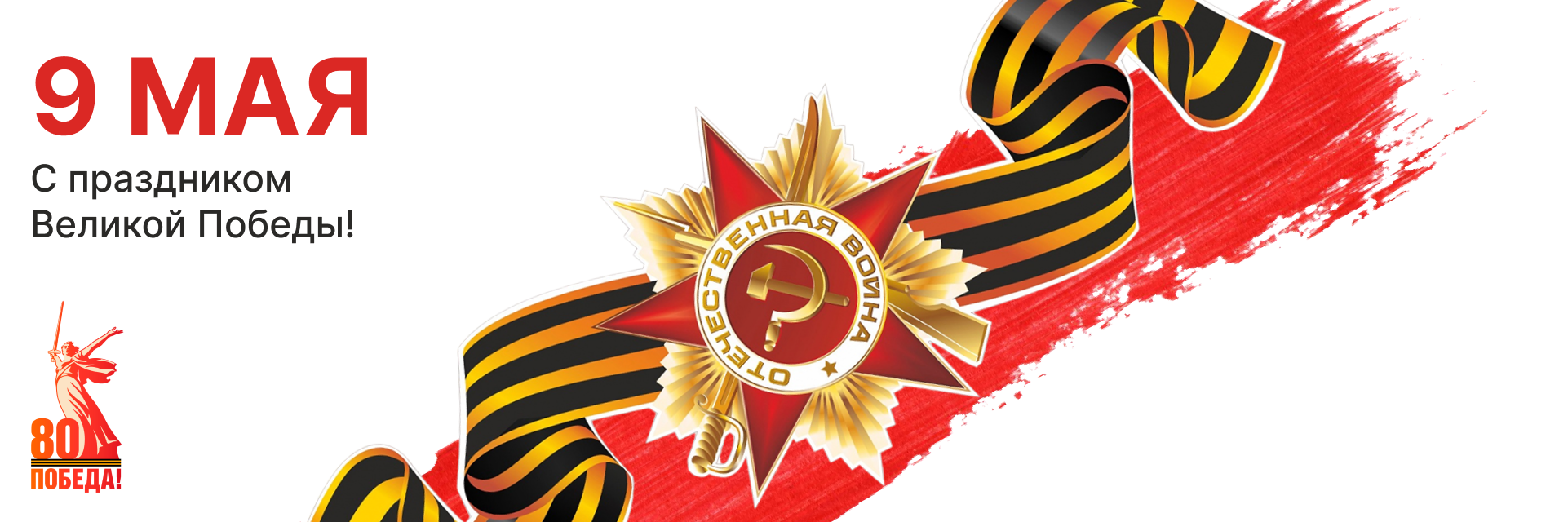 9-may
