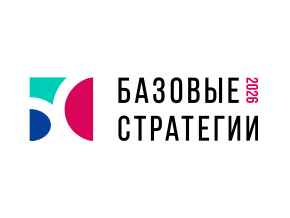 Базовые стратегии 2026 – бизнес-обучение и тренинги в Екатеринбурге