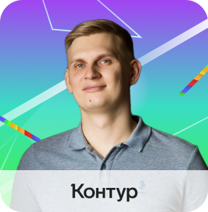 Антон Каргаполов