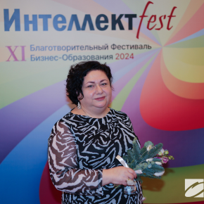 Наталия Сафонова на Интелектфест-2024