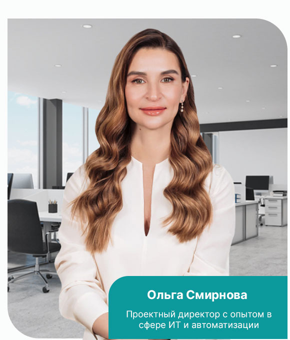 Операционный менеджмент и выстраивание бизнес-процессов